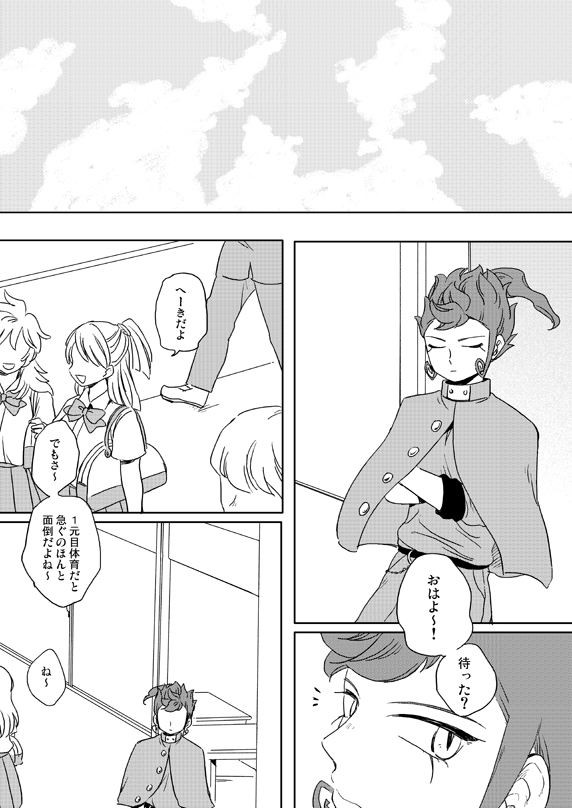[gorilla (Urako)] prismic sunset (Inazuma Eleven GO) [Web Reprint] - Page 6