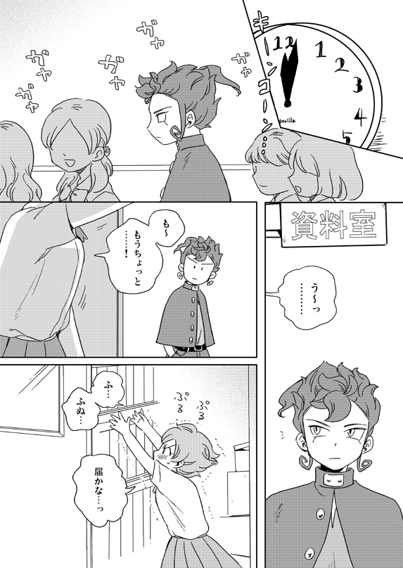 [gorilla (Urako)] prismic sunset (Inazuma Eleven GO) [Web Reprint] - Page 7
