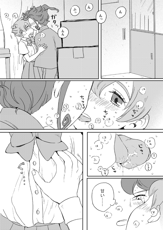 [gorilla (Urako)] prismic sunset (Inazuma Eleven GO) [Web Reprint] - Page 14