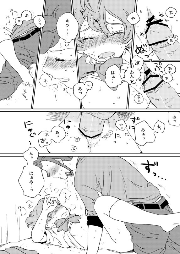 [gorilla (Urako)] prismic sunset (Inazuma Eleven GO) [Web Reprint] - Page 19