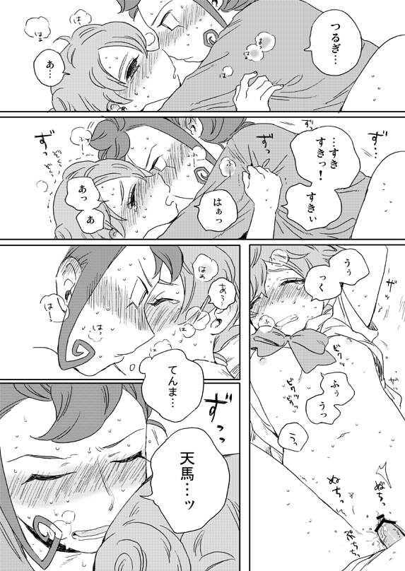 [gorilla (Urako)] prismic sunset (Inazuma Eleven GO) [Web Reprint] - Page 21