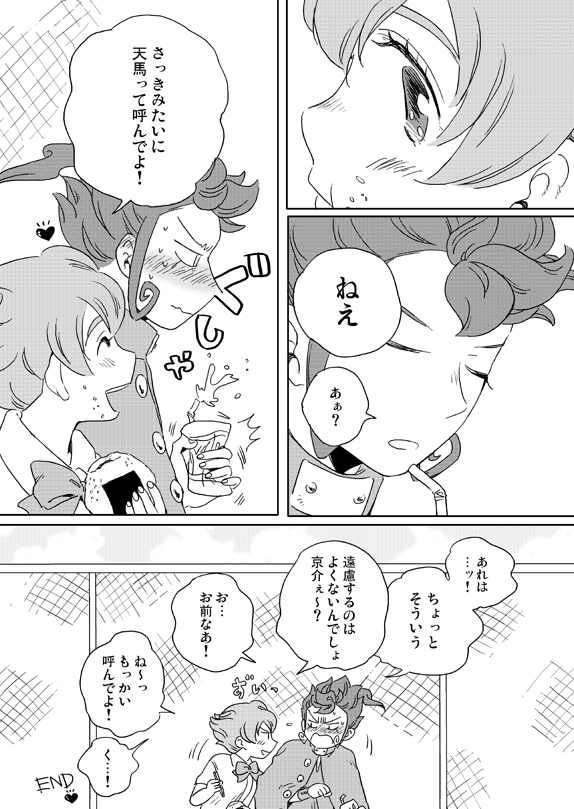 [gorilla (Urako)] prismic sunset (Inazuma Eleven GO) [Web Reprint] - Page 26