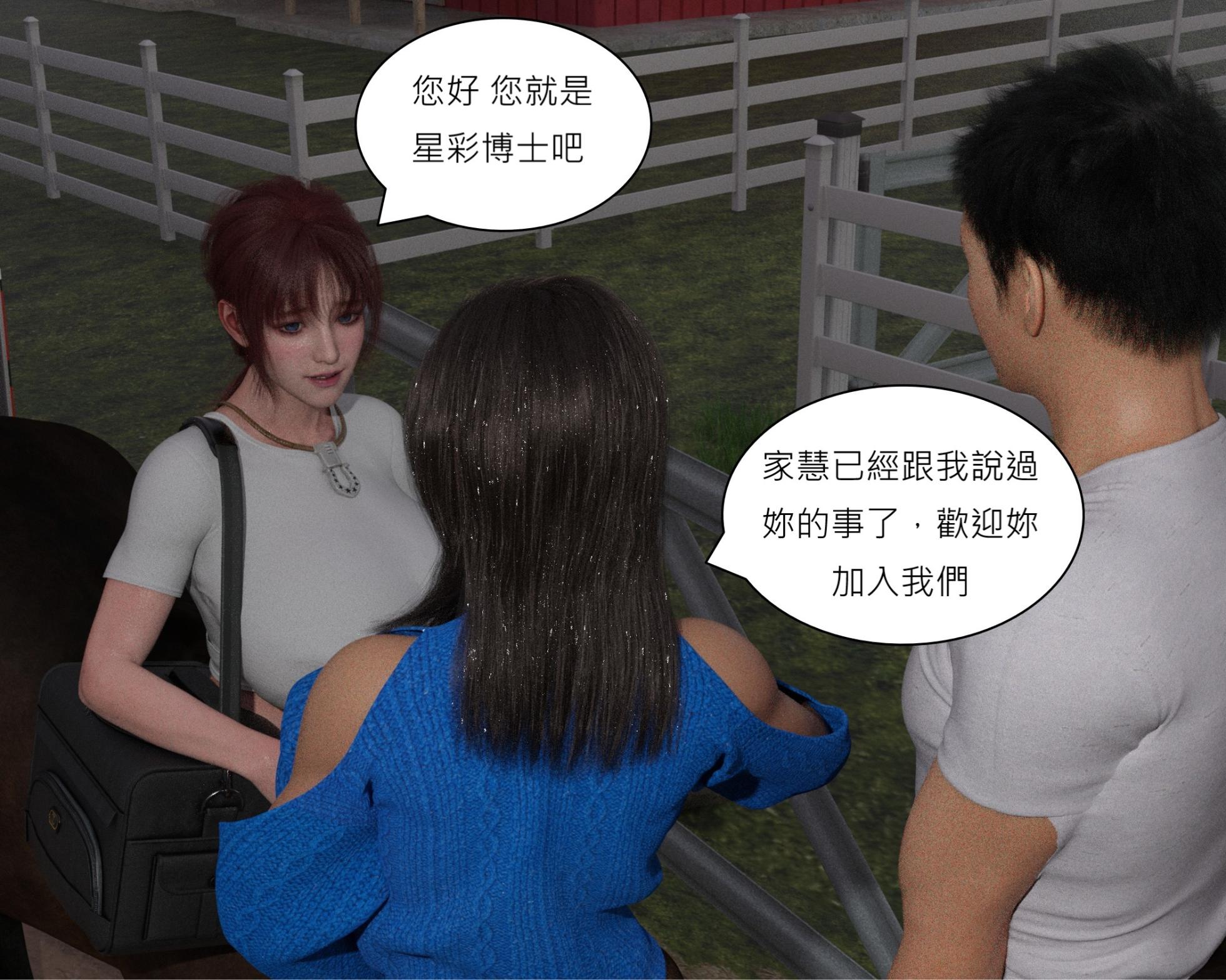 [魔物娘賽高] 淫慾 沉重的約定 - Page 32