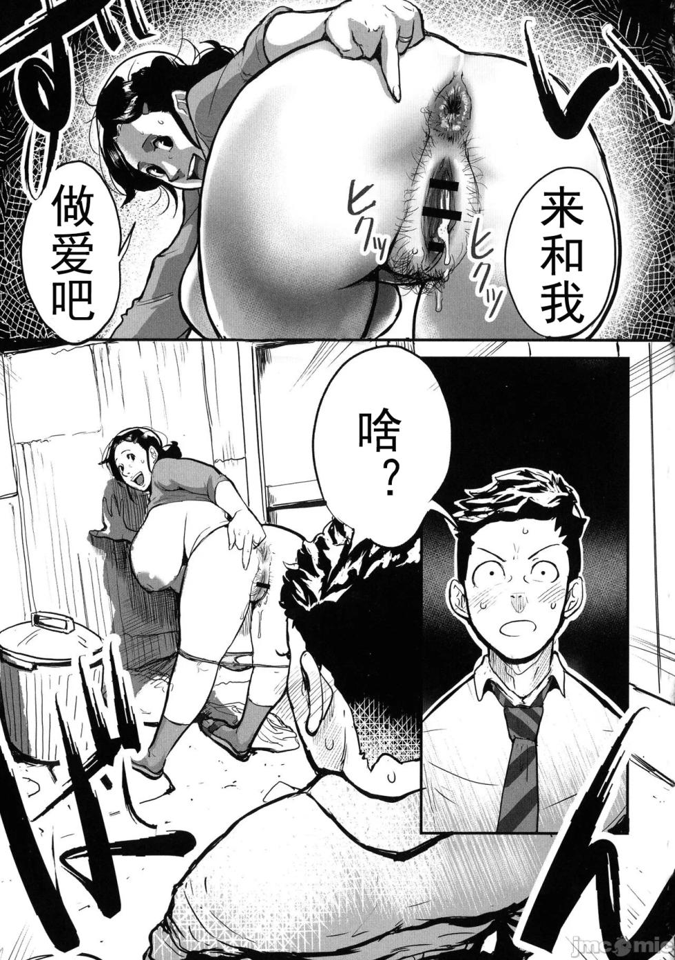 [Mokuzou] Tonikaku Sex ga Shitai Oba-san, Ryouko [Chinese] [丰川祥子个人汉化] [Digital] - Page 11