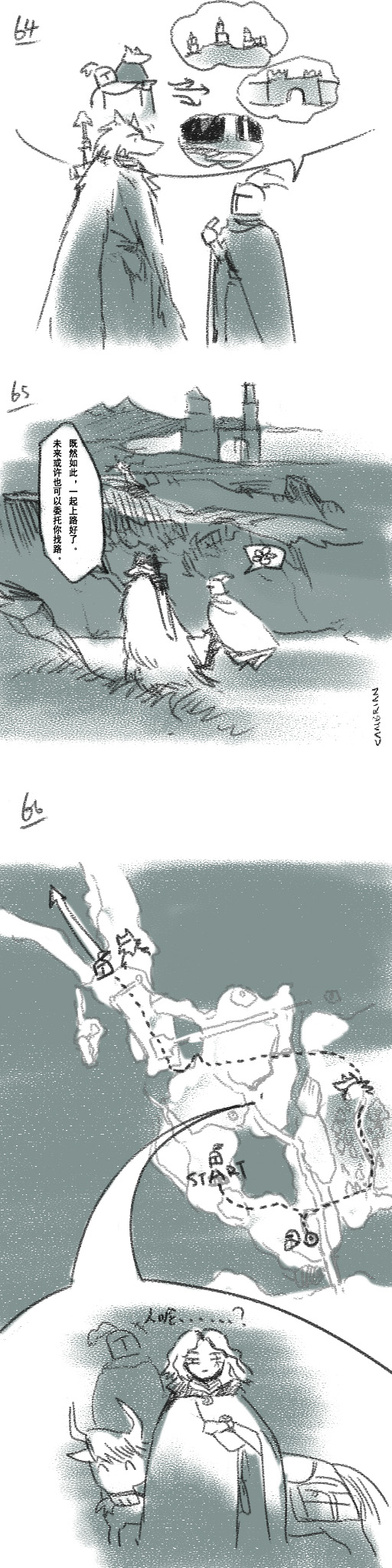 [Cambrain42] 狼与直剑 1351 [Chinese] - Page 19