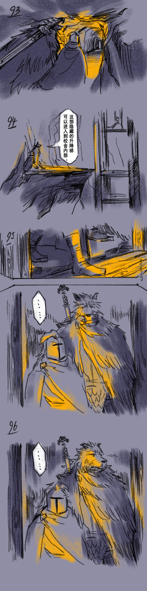 [Cambrain42] 狼与直剑 1351 [Chinese] - Page 27