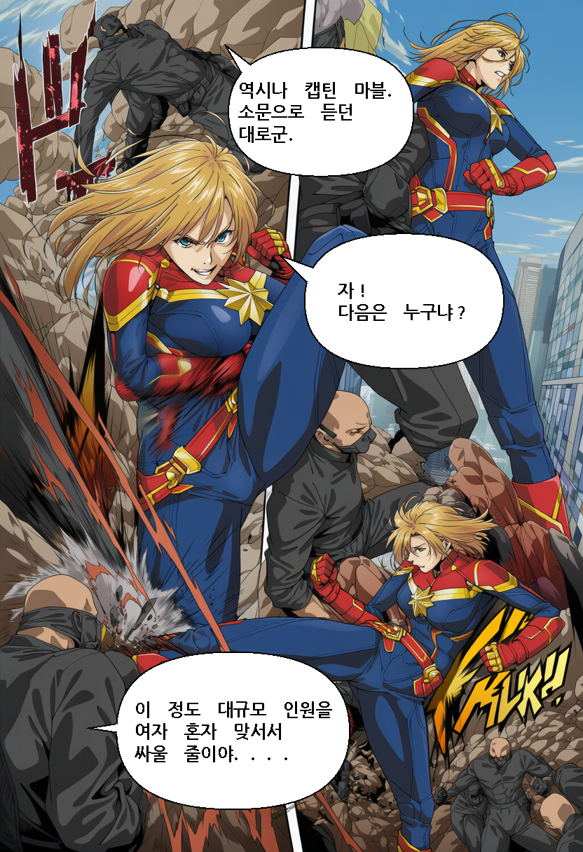 [Someday 8] JUSTICE TAKEN ~ Heyday of Evil [Korean] (AI Generated) - Page 12
