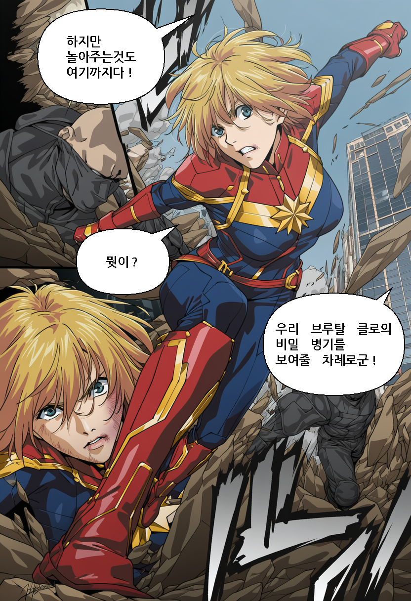 [Someday 8] JUSTICE TAKEN ~ Heyday of Evil [Korean] (AI Generated) - Page 13