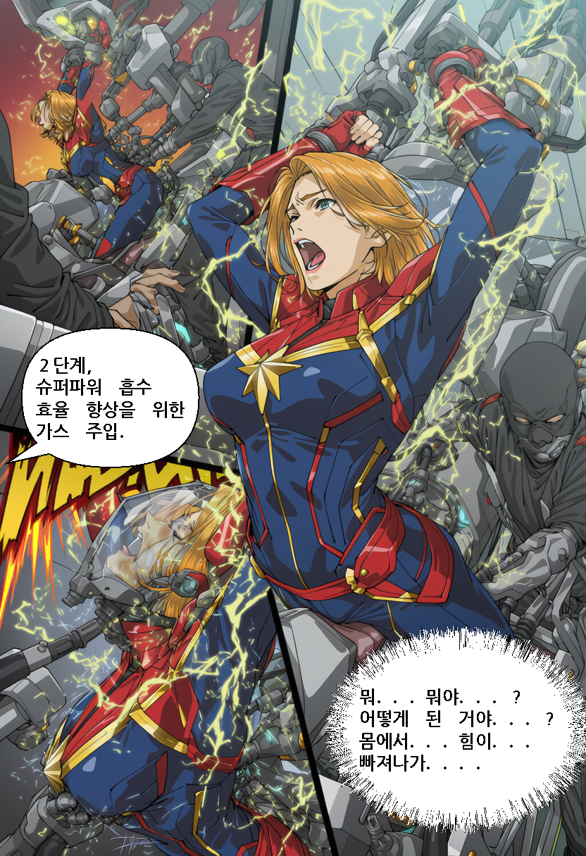 [Someday 8] JUSTICE TAKEN ~ Heyday of Evil [Korean] (AI Generated) - Page 19