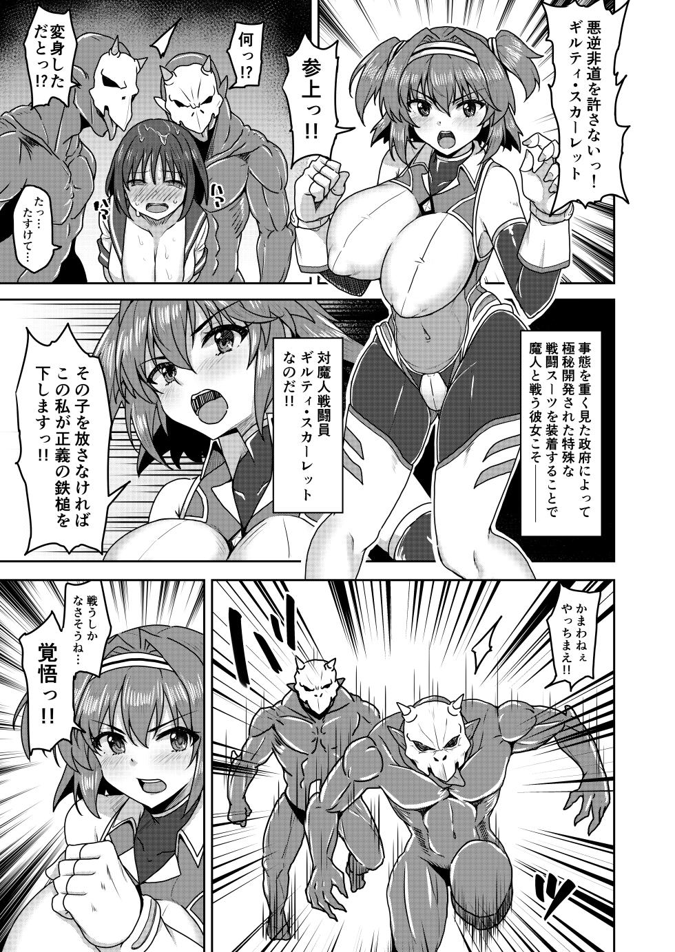 [SUGAR MAPLE (Yunodon)] Senki Seisai Guilty Scarlet - Page 8