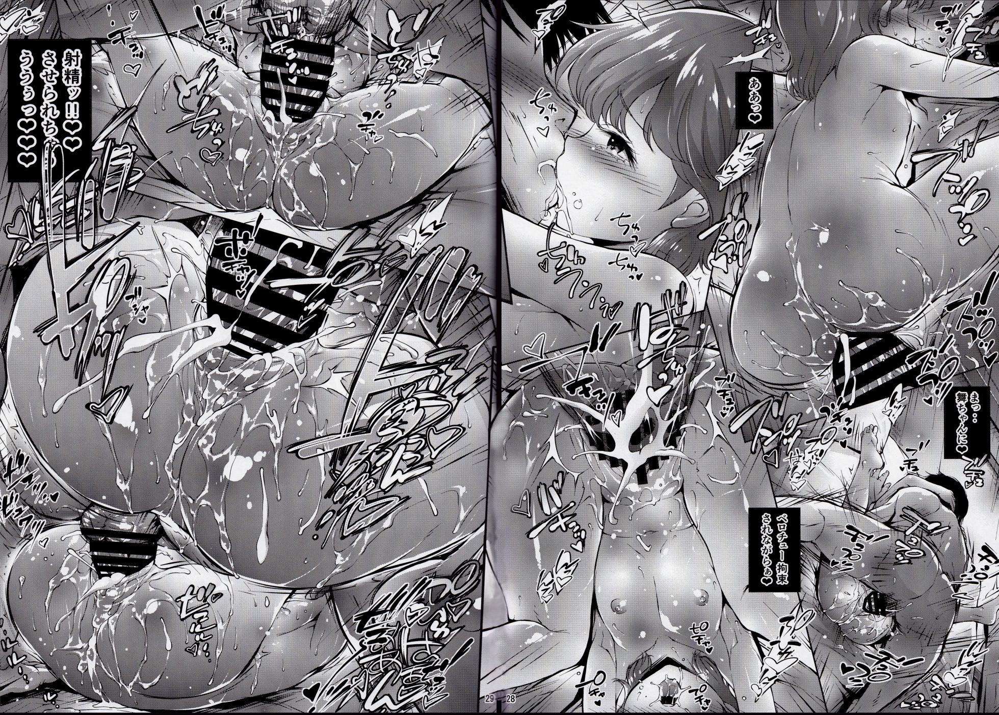 [Molotov Cocktail (Oowada Tomari)] Mahou no Star Magical Emi - Page 26