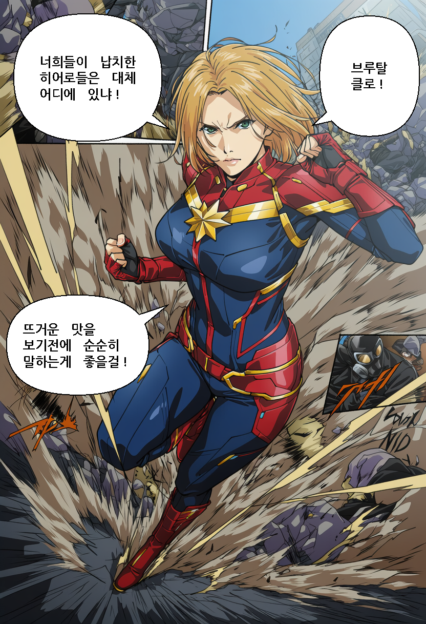 [Someday 8] JUSTICE TAKEN ~ Heyday of Evil [Korean] (AI Generated) - Page 4