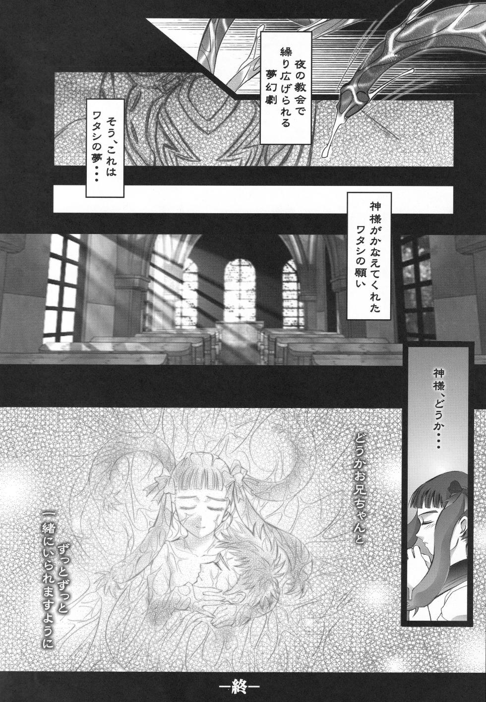 (C68) [Harumankai (Various)] MaiHime Shoujou Refrain (Mai-HiME) - Page 25