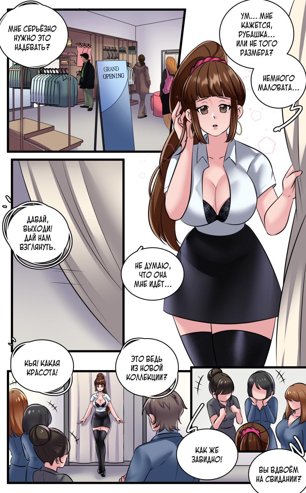 [Milda7 & MeowWithMe] Поезд только для женщин [Russian] [Definitlink] - Page 26