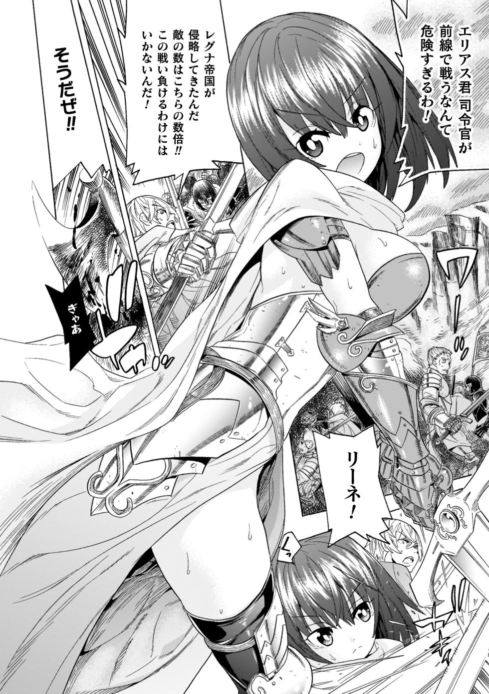 [Tendou Masae] Makenshi Leane the COMIC [Digital] - Page 8