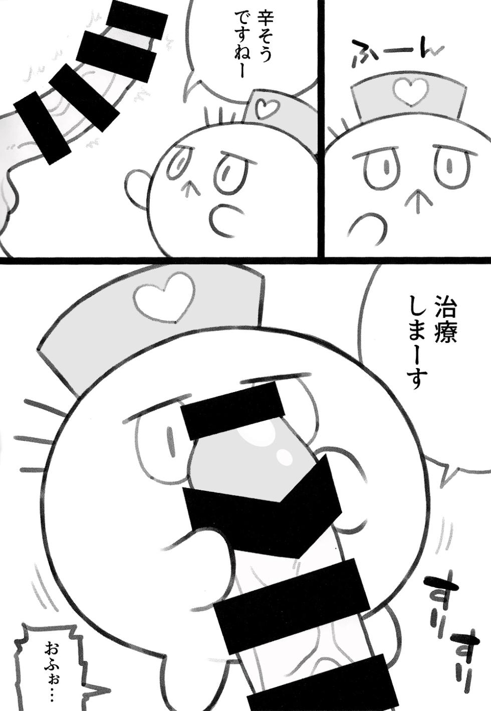 (Junction Box26) [Bat Himawari(Satehatena)] FUWAFUWA MARUMARU (beatmania IIDX) - Page 3