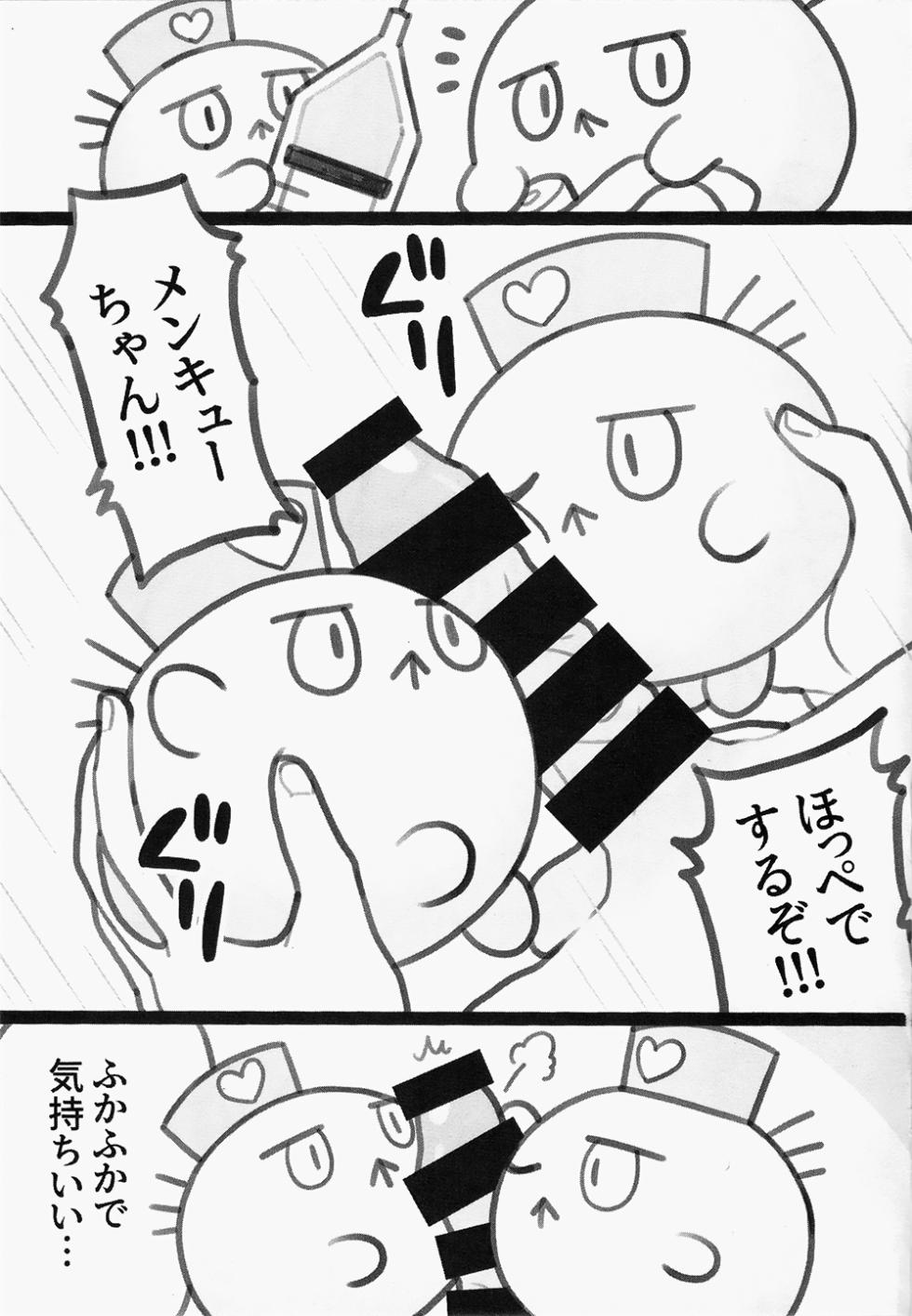 (Junction Box26) [Bat Himawari(Satehatena)] FUWAFUWA MARUMARU (beatmania IIDX) - Page 4