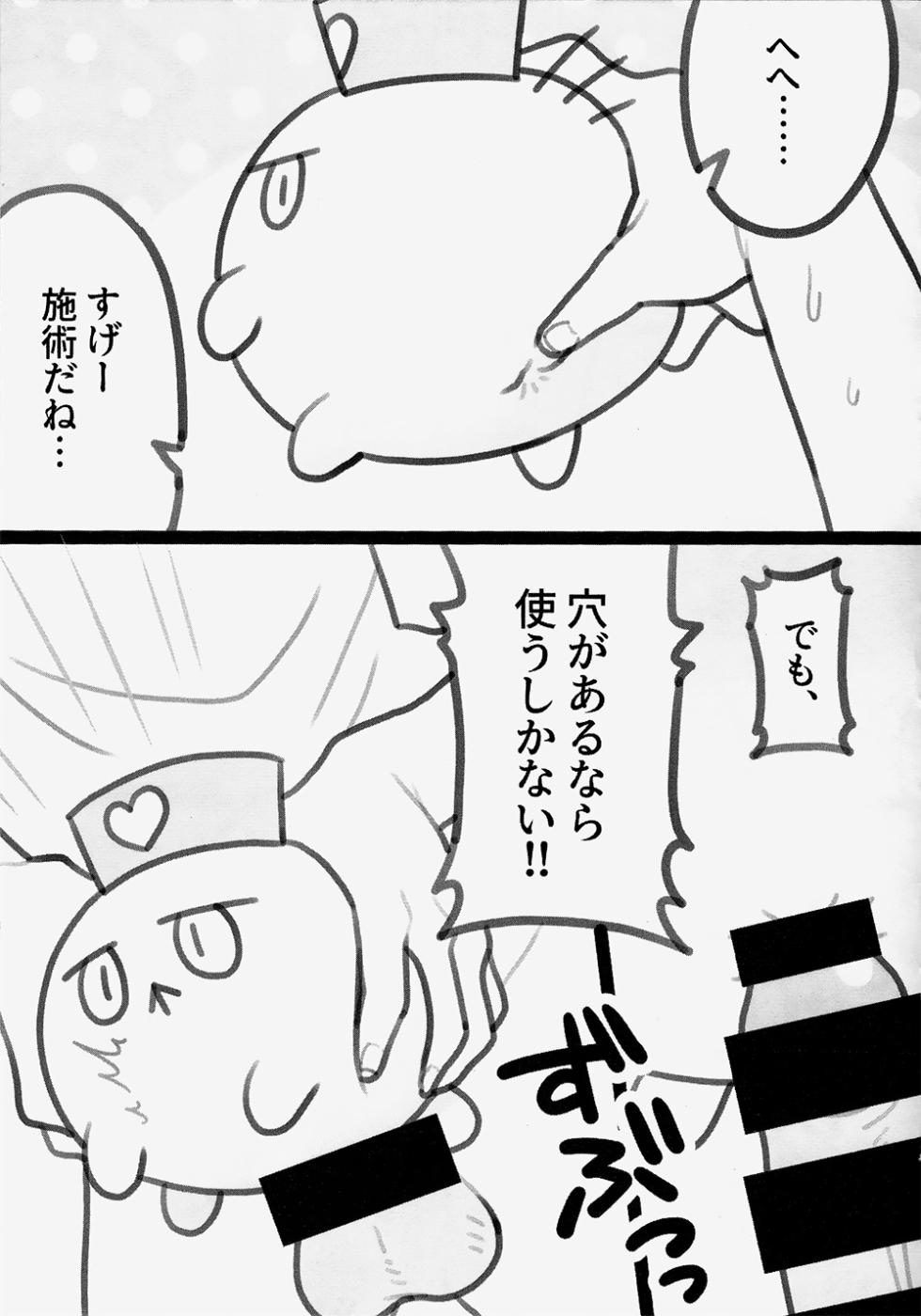 (Junction Box26) [Bat Himawari(Satehatena)] FUWAFUWA MARUMARU (beatmania IIDX) - Page 6
