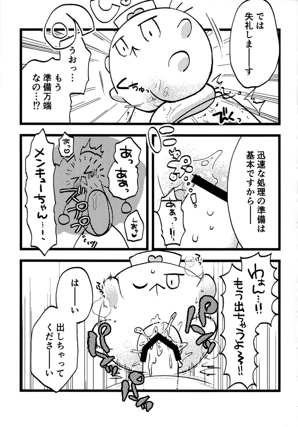 (Junction Box26) [Bat Himawari(Satehatena)] FUWAFUWA MARUMARU (beatmania IIDX) - Page 10