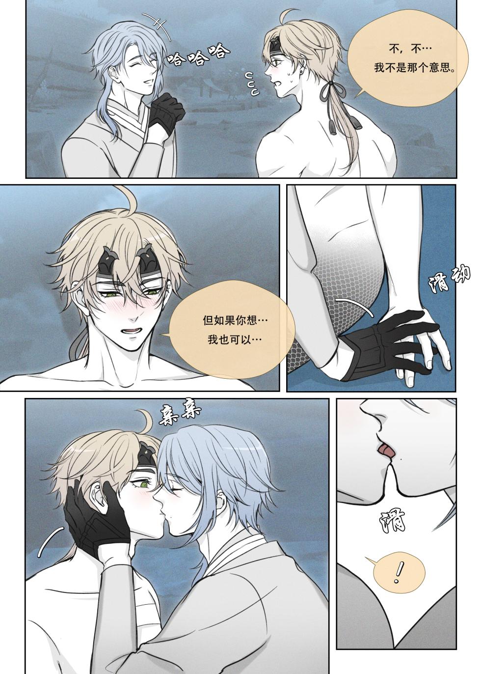 【rinrink20】A Merman's desire【屯粮仓鼠汉化】 - Page 6
