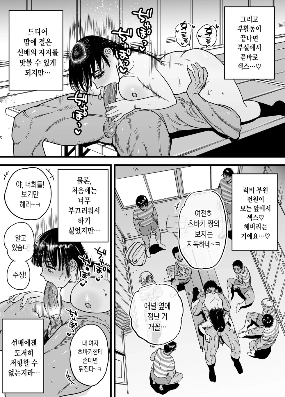 [Ishikarian] Tsubaki-chan wa Masomesu desu. | 츠바키짱은 마조 암컷입니다.  [Korean] [Team Edge] [Decensored] - Page 33
