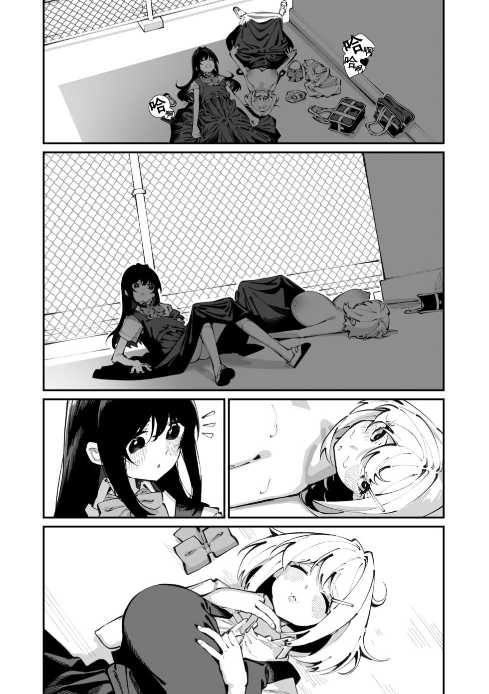 [Shiratama Mochi] Sanfuji san ga Suki Dai Ichiwa | 我喜欢实藤同学 2 (COMIC Megastore Vol. 20) [Chinese] [白杨汉化组] - Page 34