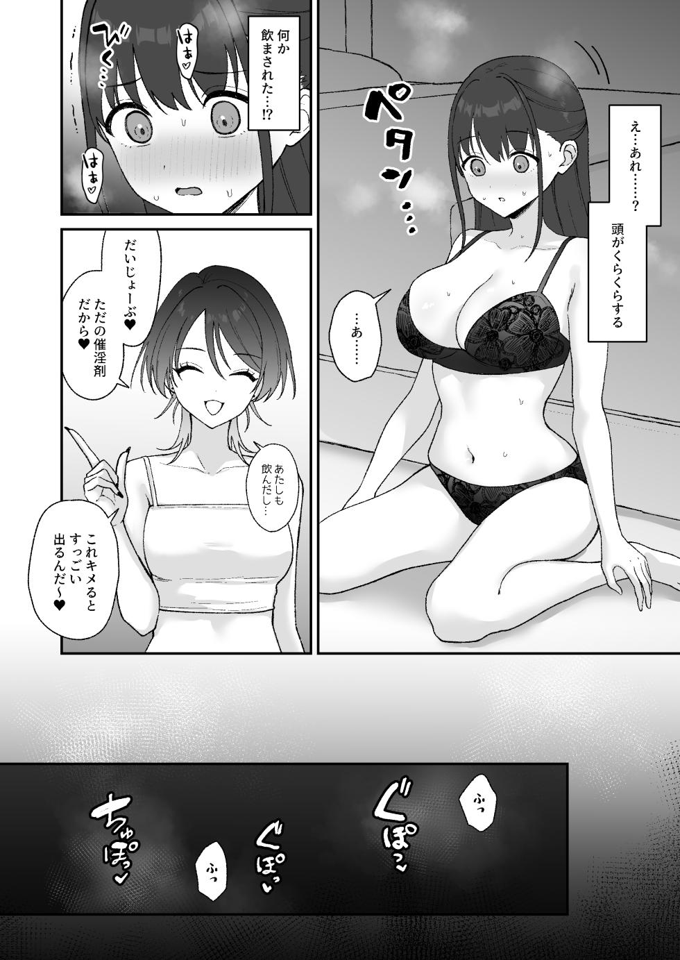 [Ginger Lily] Oho-goe Koubi Do-hamari Onee-san ~Futanari Joshi Daisei Senyou Koki Ana~ - Page 7