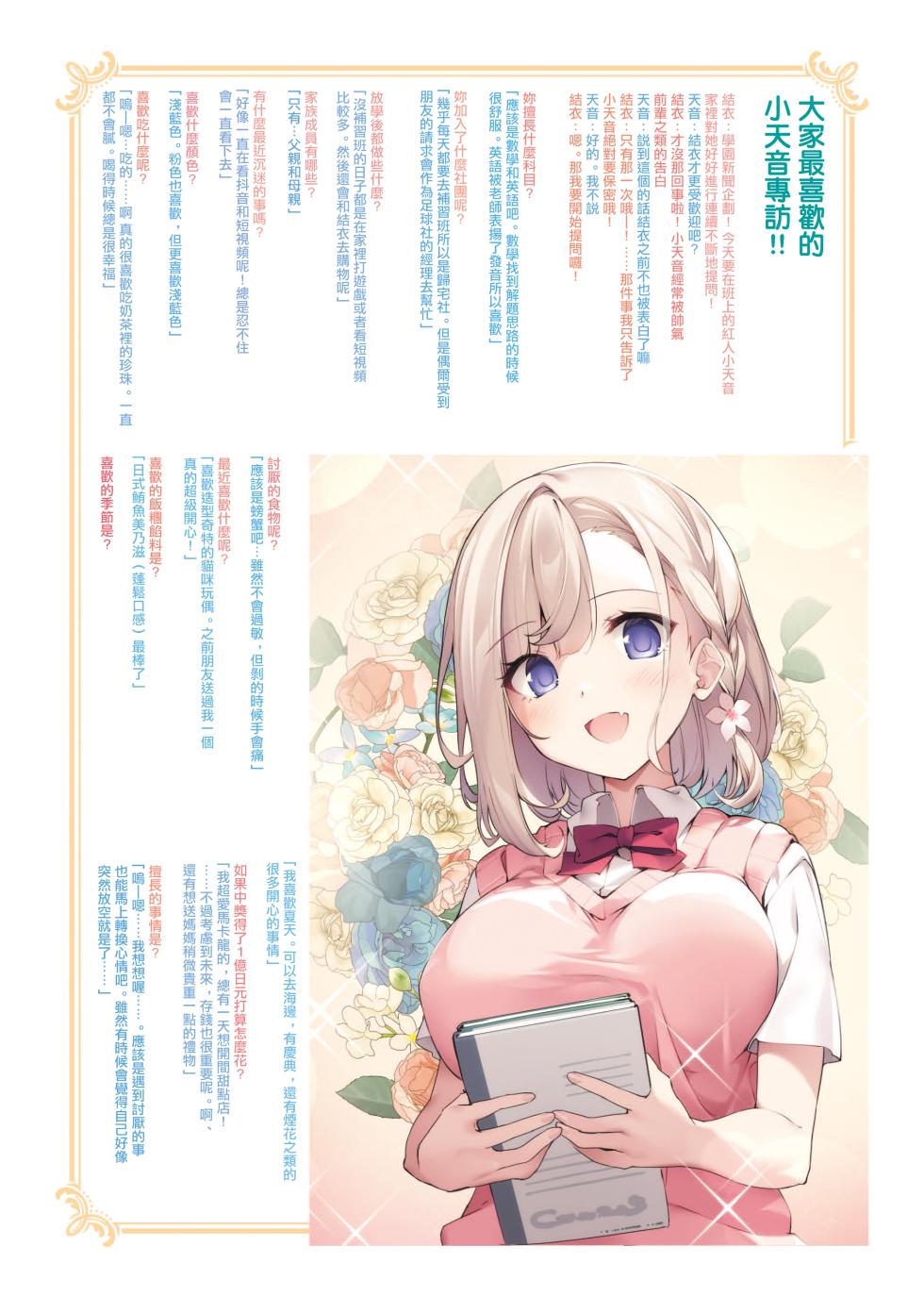 [KAROMIX (karory)] Imouto to Imouto no Shinyuu de Saimin Taisei EX no Seiso JC to Saimin de Ichaicha Suru Hon | 將妹妹與妹妹朋友催眠耐性EX的清純JC用催眠卿卿我我的本子 [Chinese] [Digital] - Page 30