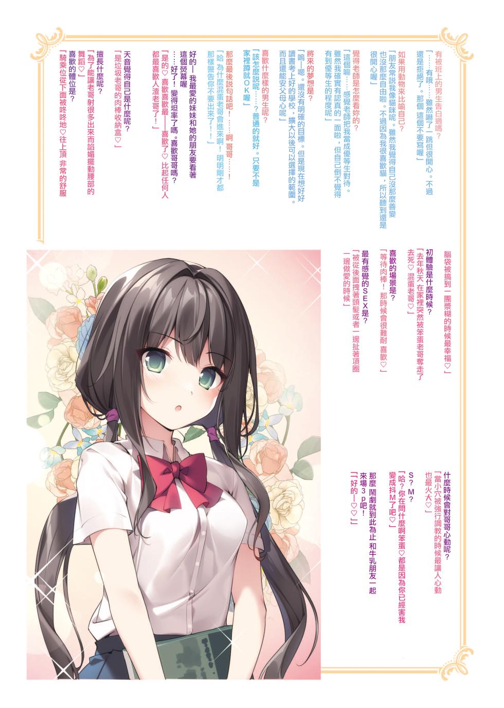 [KAROMIX (karory)] Imouto to Imouto no Shinyuu de Saimin Taisei EX no Seiso JC to Saimin de Ichaicha Suru Hon | 將妹妹與妹妹朋友催眠耐性EX的清純JC用催眠卿卿我我的本子 [Chinese] [Digital] - Page 31