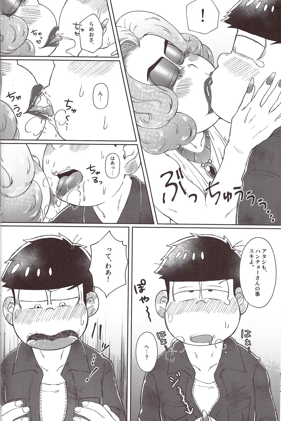 [Shabushabu Nameru (Mamefu)] Mirā bōrunaito jihen (Osomatsu-San) - Page 20