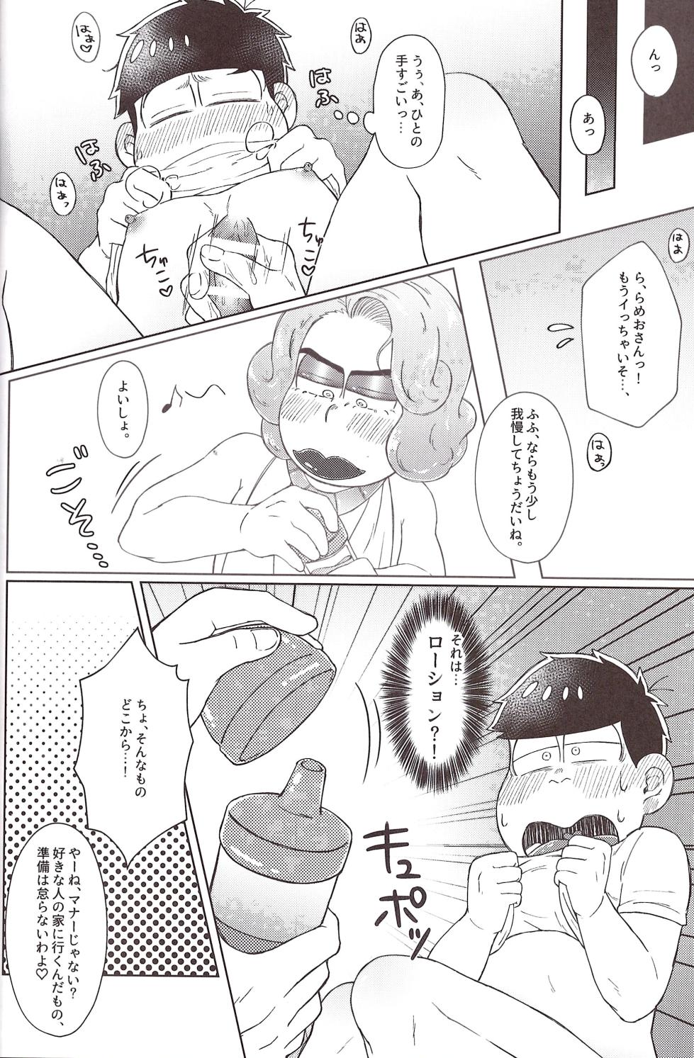 [Shabushabu Nameru (Mamefu)] Mirā bōrunaito jihen (Osomatsu-San) - Page 22