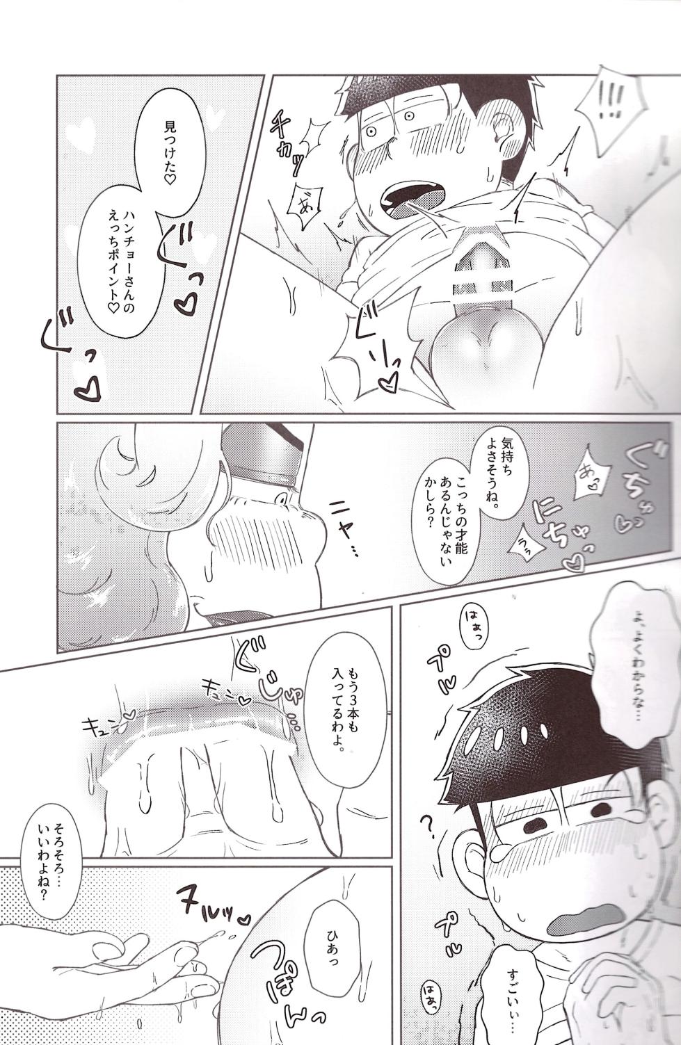 [Shabushabu Nameru (Mamefu)] Mirā bōrunaito jihen (Osomatsu-San) - Page 25