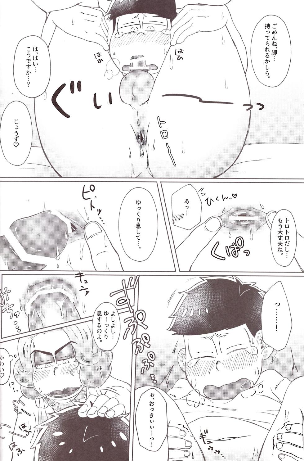 [Shabushabu Nameru (Mamefu)] Mirā bōrunaito jihen (Osomatsu-San) - Page 26