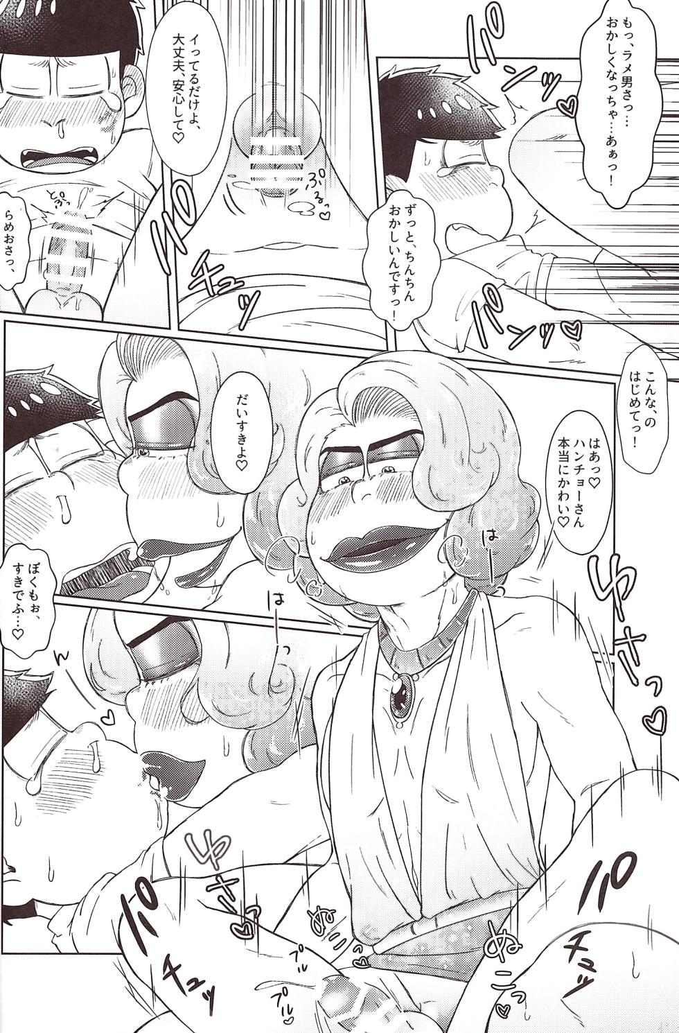[Shabushabu Nameru (Mamefu)] Mirā bōrunaito jihen (Osomatsu-San) - Page 28