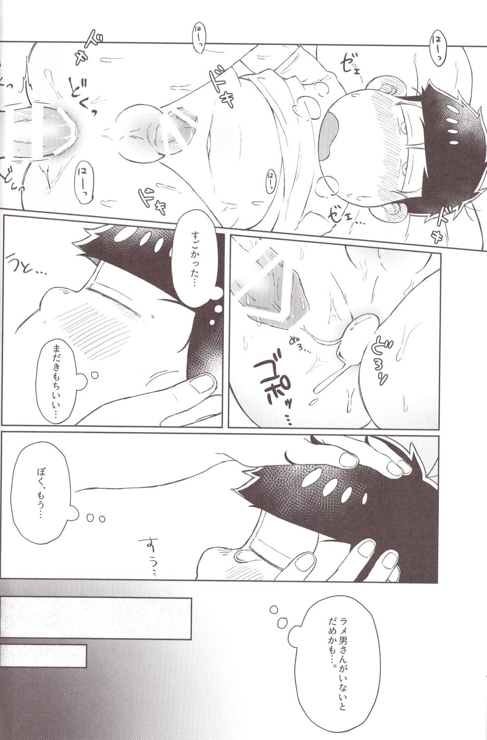[Shabushabu Nameru (Mamefu)] Mirā bōrunaito jihen (Osomatsu-San) - Page 30