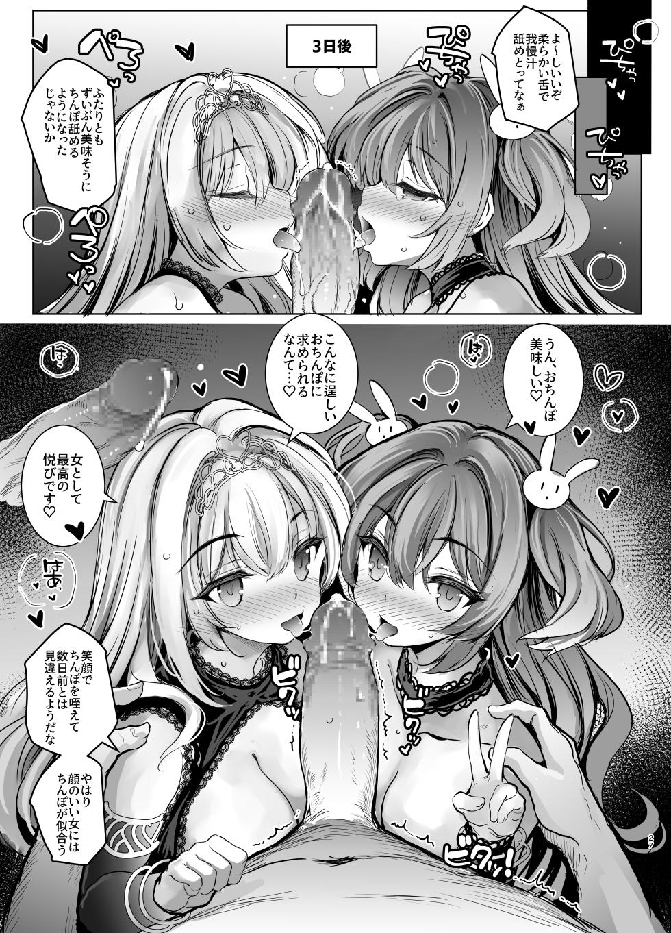 [Memeris Channel (Aoiro 3-gou)] Choukyou Kangoku ni Torawarete... Seiki o Tokashi, Juuzoku Ochi [Digital] - Page 27