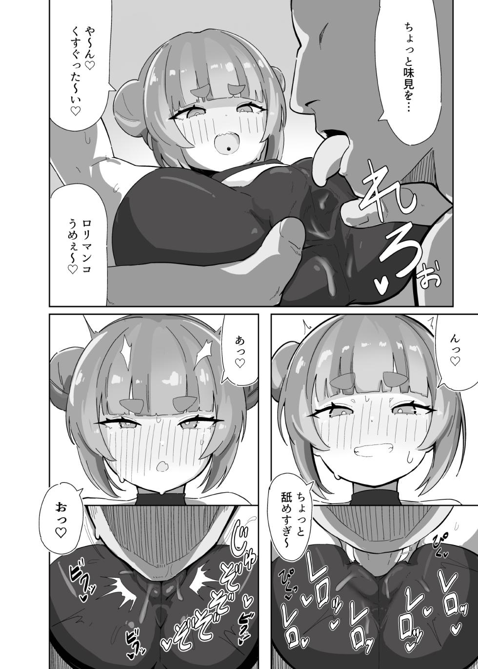 [POST] Shakekuma H deribarī - Page 10