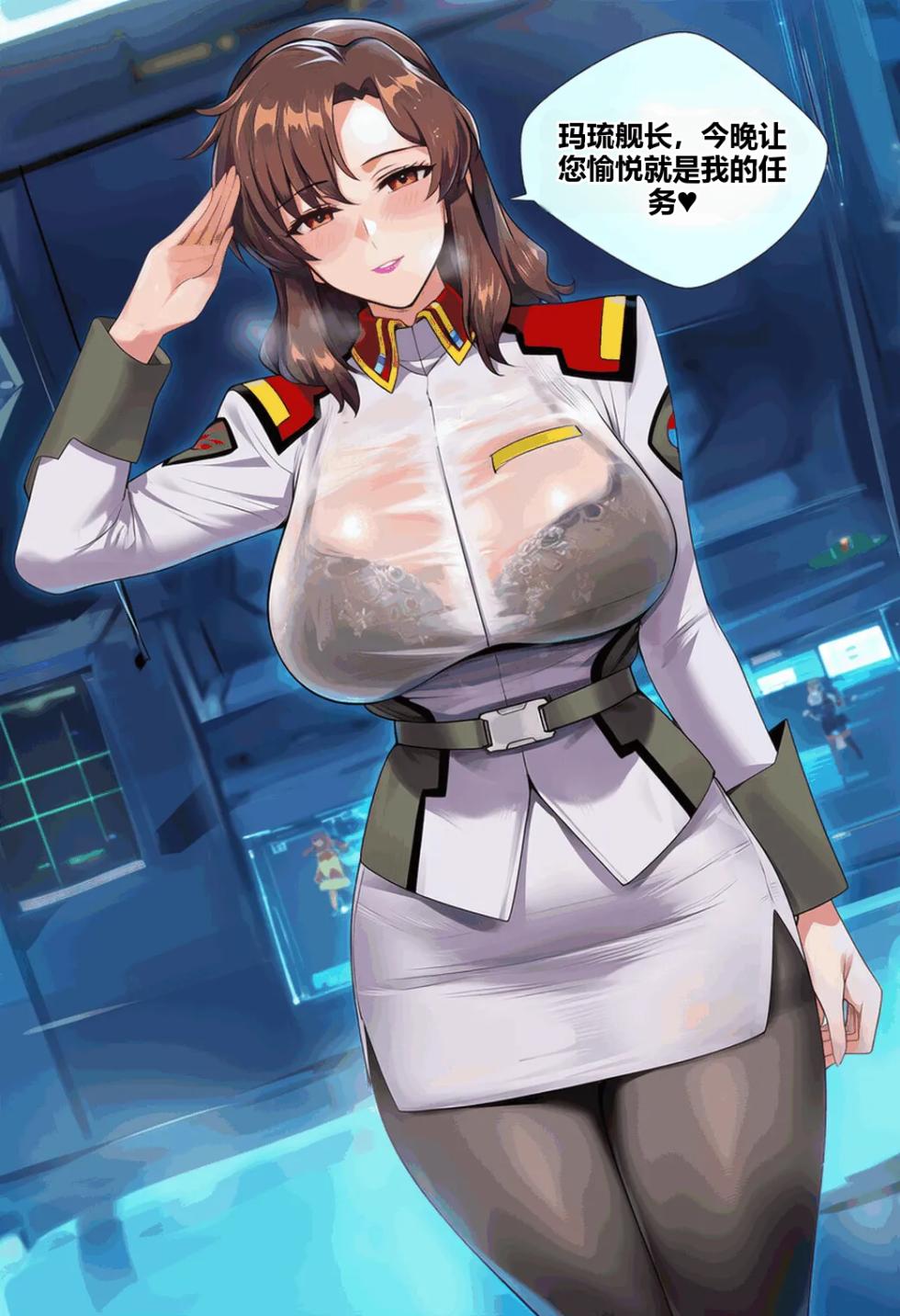 [Patreon](Yeeting) murrue ramius (gundam)(military uniform x playboy bunny) x BBC 乱交(AI Generated) - Page 2