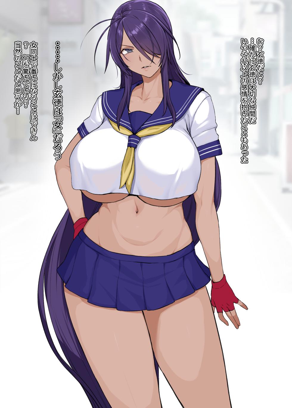 [Yesman] 堕ち済み関羽さん、路上でチンピラ彼氏とメス顔でイチャつきまくって発情してしま (一騎当千) - Page 2