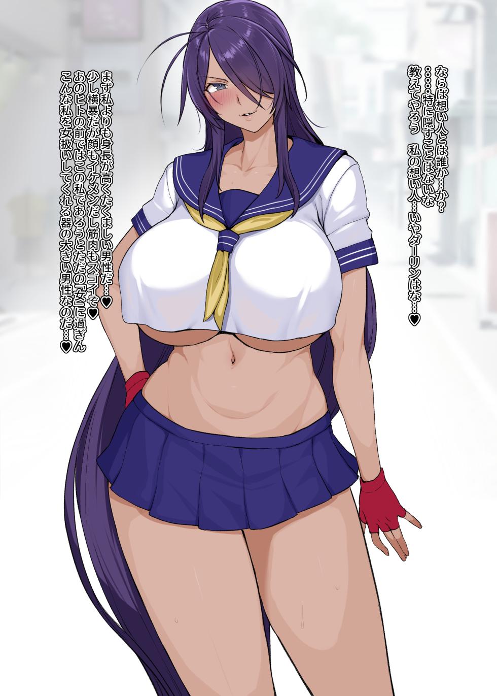 [Yesman] 堕ち済み関羽さん、路上でチンピラ彼氏とメス顔でイチャつきまくって発情してしま (一騎当千) - Page 3