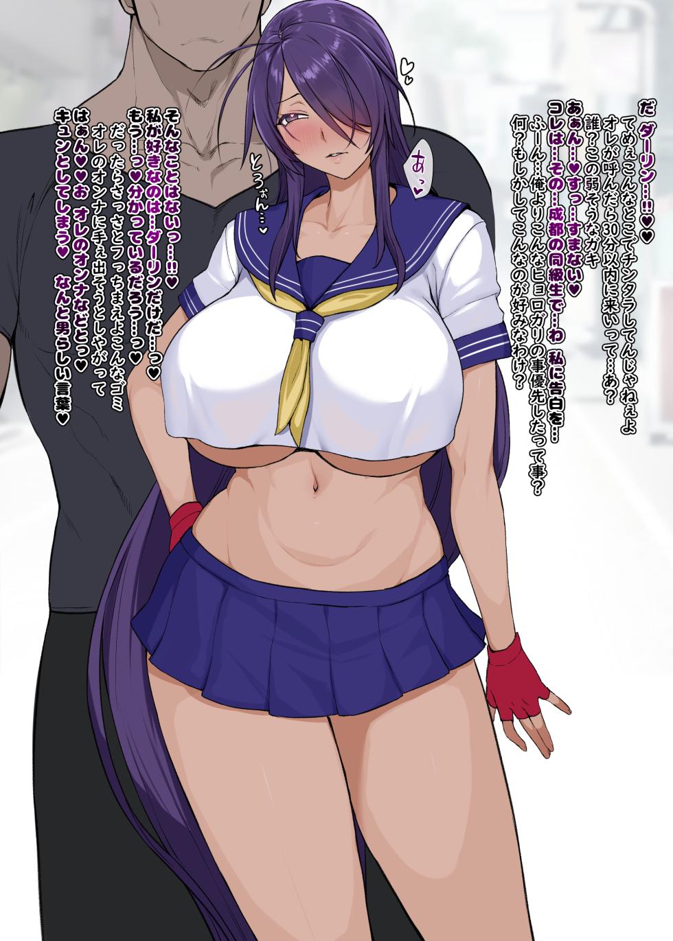 [Yesman] 堕ち済み関羽さん、路上でチンピラ彼氏とメス顔でイチャつきまくって発情してしま (一騎当千) - Page 5