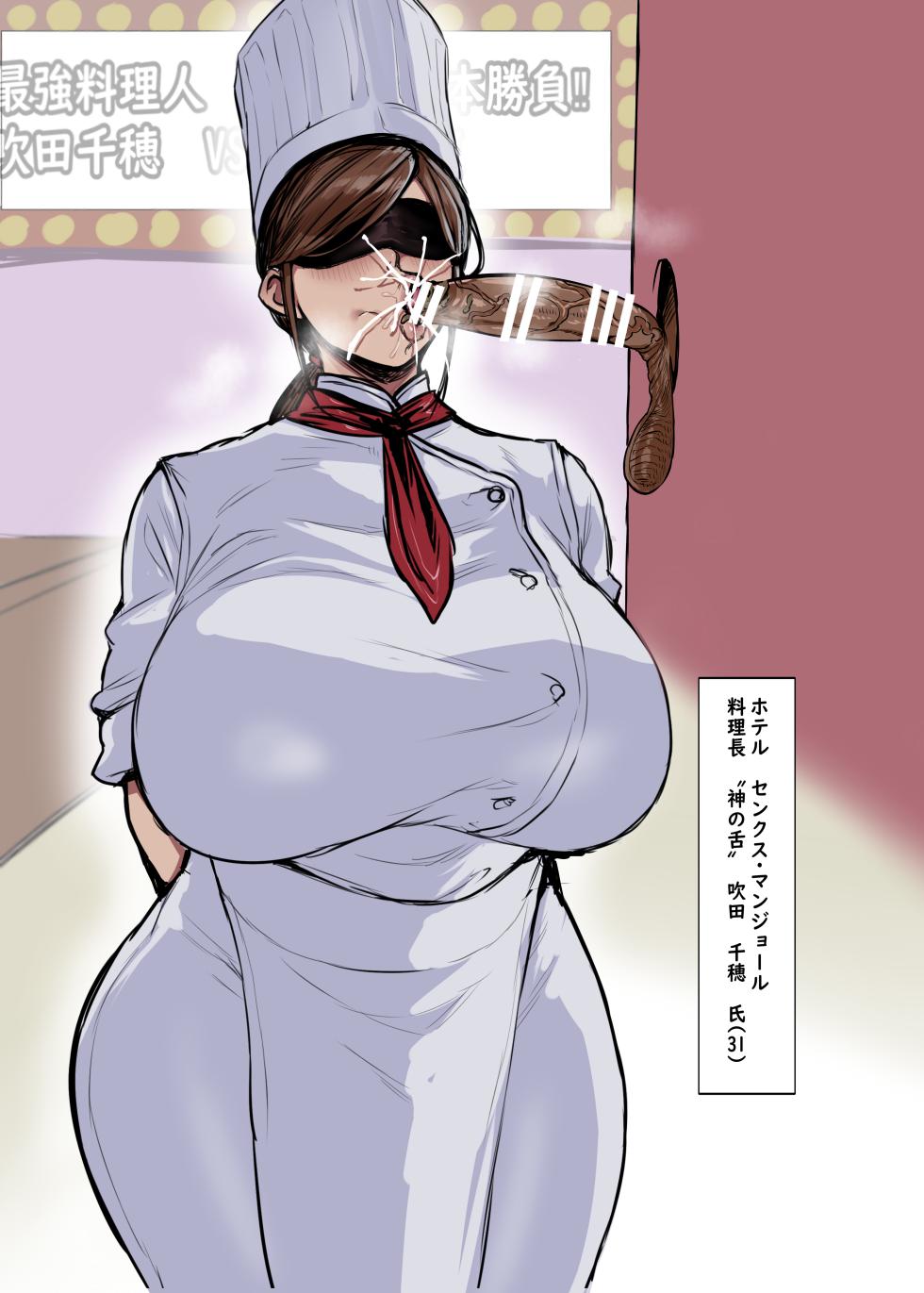 [Yesman] 神の舌を持つシェフにチ●ポ舐めさせたら発情した ＋落書き - Page 7