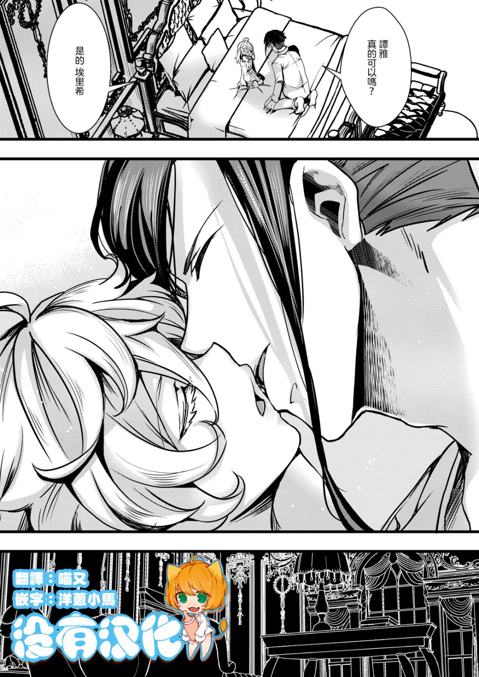 [hal] Tanya-chan ga Sonzai X ni kando Agerare chau Hanashi  (Youjo Senki) [Chinese] [沒有漢化] - Page 1