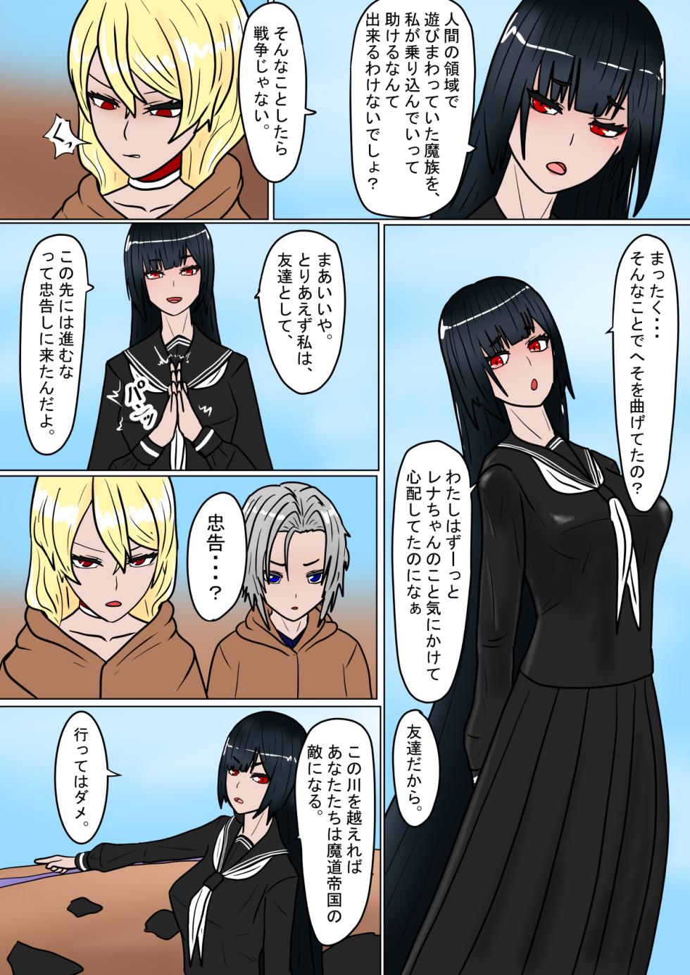 [Ka Y Souken] Zenmetsu!! Harem Party no Matsuro - Page 22