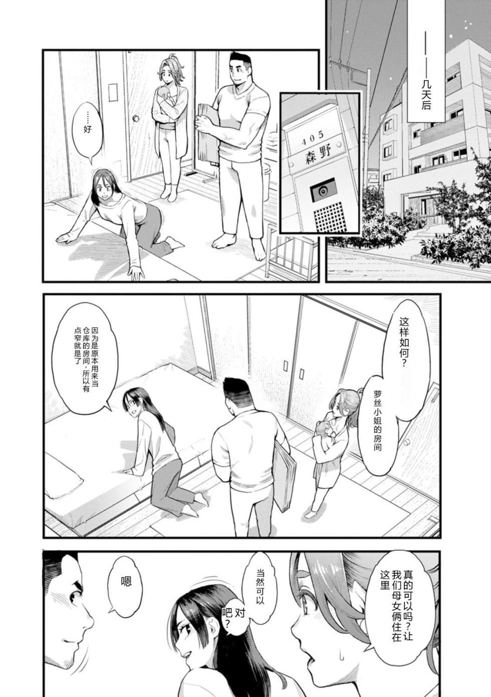 [Mikami Cannon] Ryoute ni Flower - two blessings at once [Digital] - Page 28