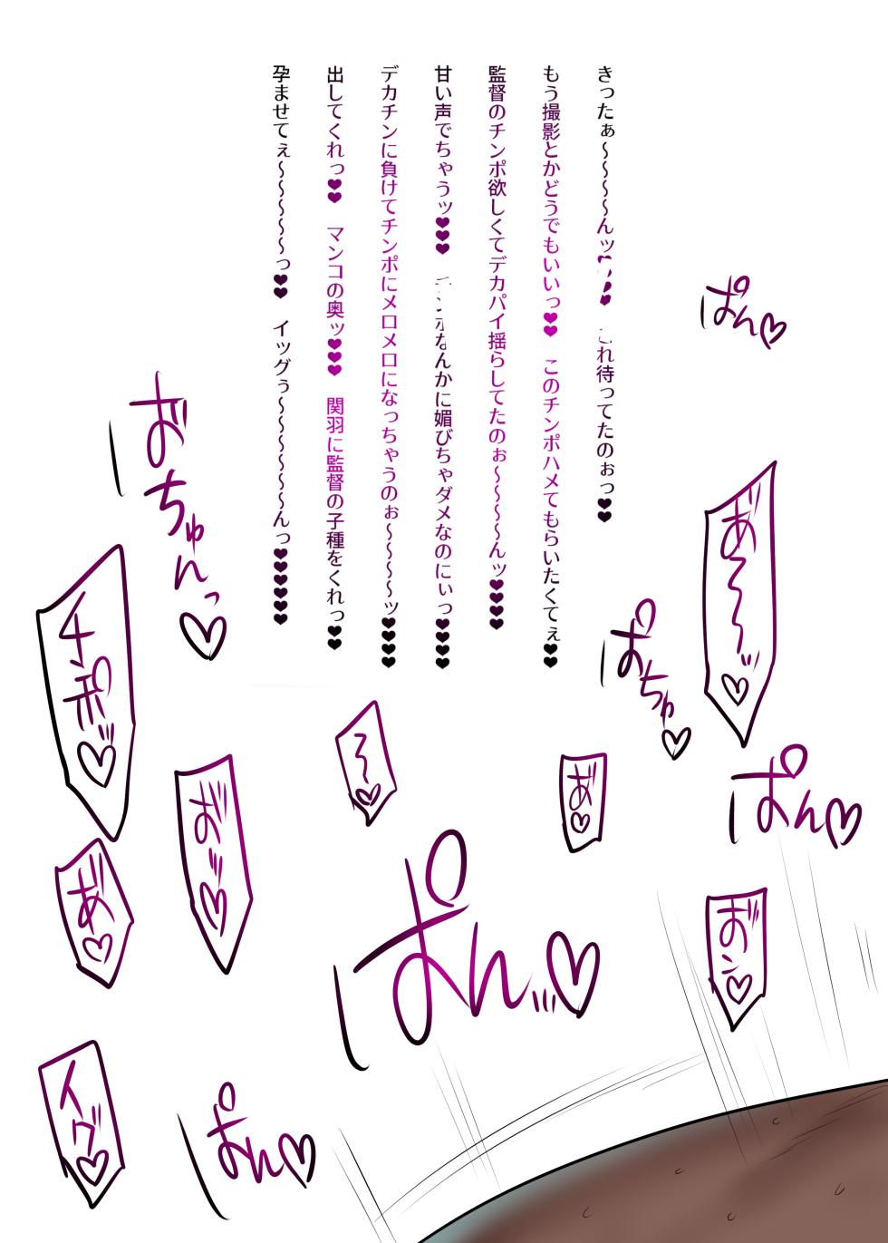 [Yesman] 関羽 金ビキニぷるん撮影でおっさん監督の性奴隷堕ち - Page 8