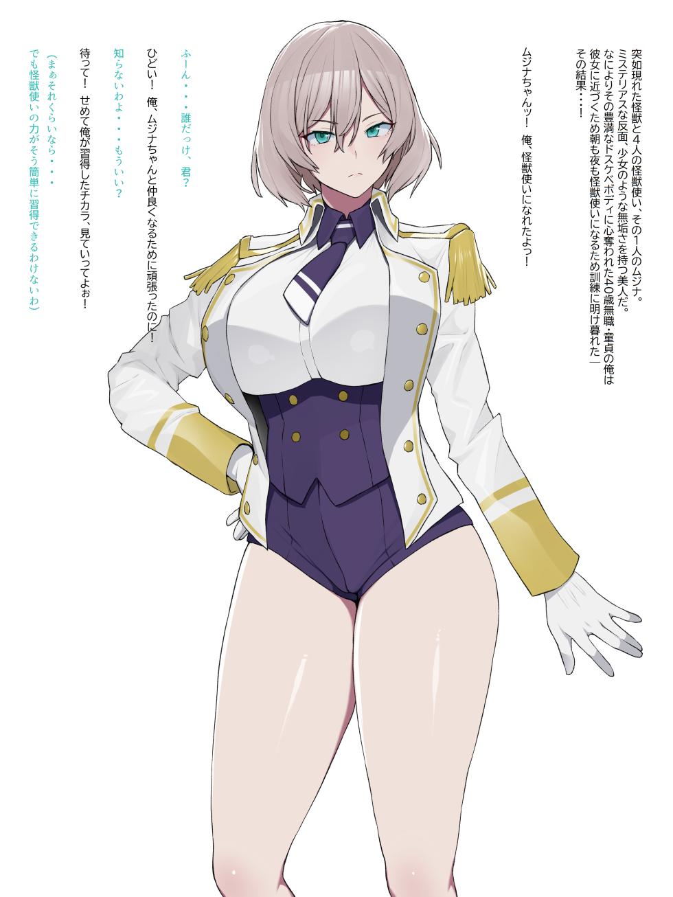 [Yesman] ダイナゼノン ムジナ催眠エロ奴隷化 (SSSS.DYNAZENON) - Page 1