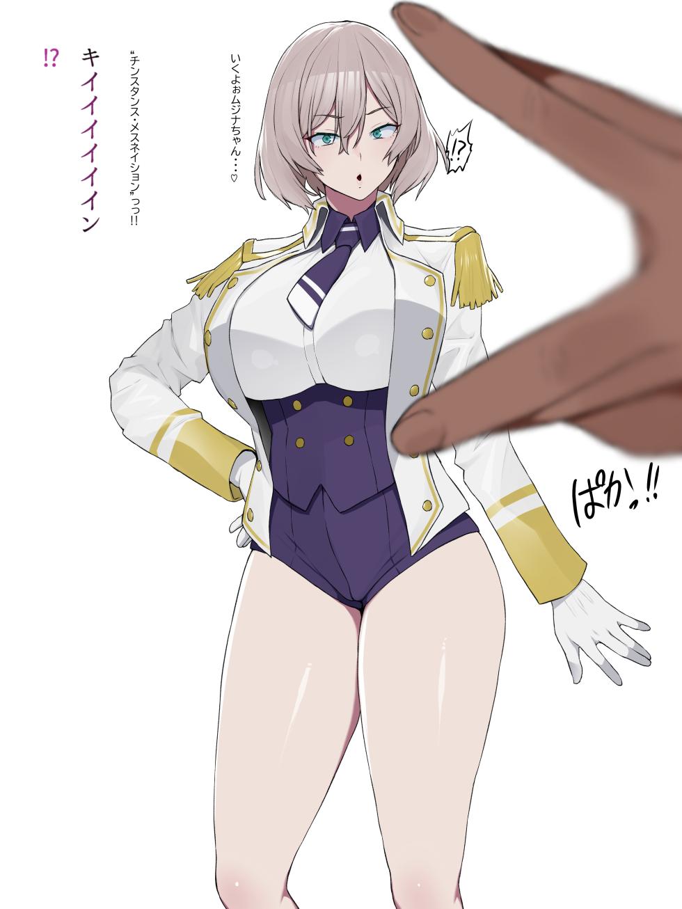 [Yesman] ダイナゼノン ムジナ催眠エロ奴隷化 (SSSS.DYNAZENON) - Page 2