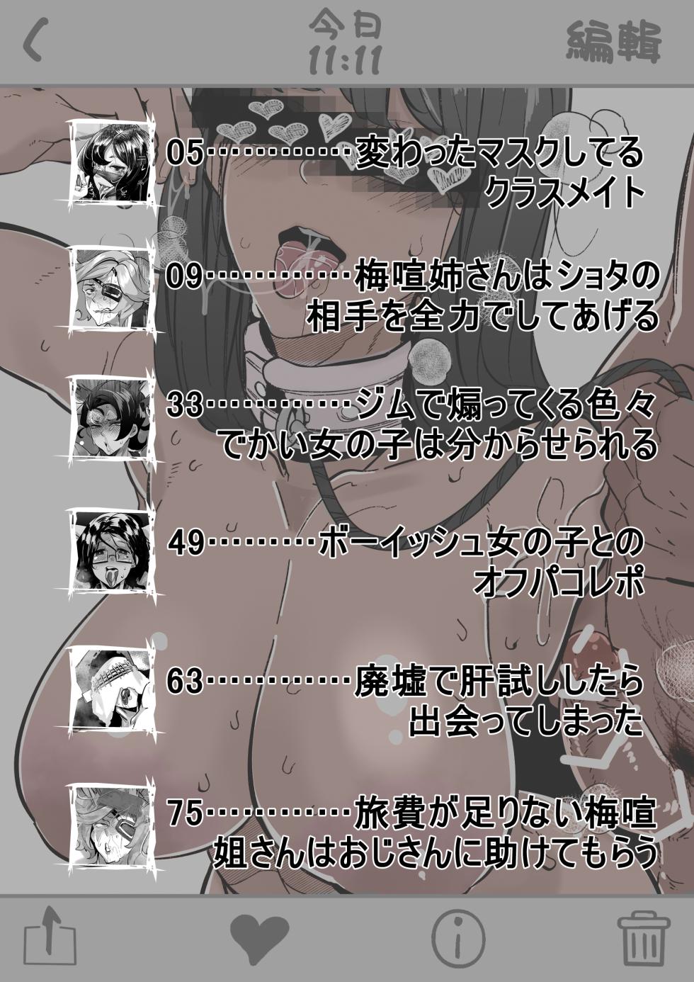 [Mr.way] 合輯（Chinese） - Page 2