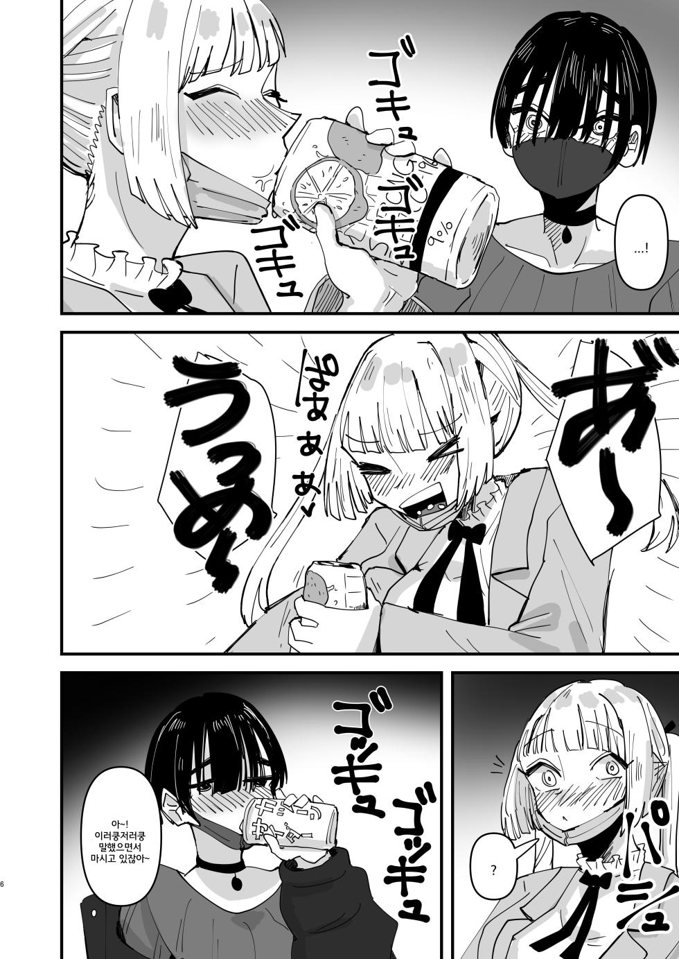 [Aweida] SNS de Yuumei na Cosplayer Futari ga Ecchi Suru dake | SNS에서 유명한 두 코스어가 섹스할 뿐 [Korean] [Digital] - Page 6